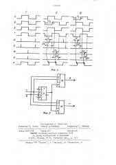 Устройство фазовой автоподстройки (патент 1185602)
