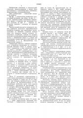 Механизм управления задним клапаном копнителя зерноуборочного комбайна (патент 1358820)