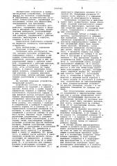 Запорно-пусковое устройство (патент 1047483)