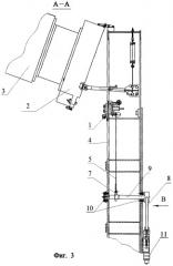 Устройство фиксации поворотных платформ для крепления полезных нагрузок (патент 2360852)