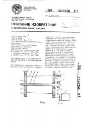 Способ пуска и останова мартенситного двигателя и мартенситный двигатель (патент 1520256)