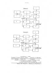 Устройство для выбора цикла повторения информации (патент 637966)