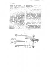 Прибор для определения набухаемости сыпучих материалов (патент 109706)