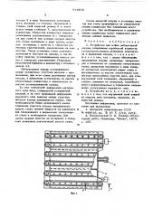 Устройство для мойки лабораторной посуды (патент 611875)