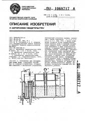 Устройство для определения стока воды (патент 1068717)