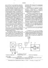 Способ испытания изделий на герметичность (патент 1670448)