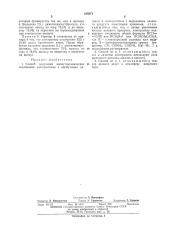 Способ получения висмуторганических соединений (патент 415271)