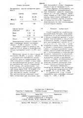 Способ переработки отработанных аккумуляторных батарей (патент 996488)