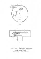 Устройство для создания ударной нагрузки (патент 636497)