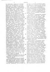 Способ определения минерального состава рудных месторождений (патент 632970)