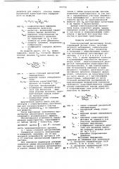Компенсационный магнитометр холла (патент 691790)