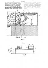 Способ создания искусственной кровли и секция механизированной крепи для его осуществления (патент 1318688)