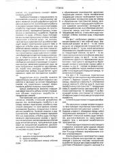 Способ сплошной разработки рудных тел (патент 1739032)