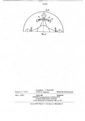 Машина для центробежного литья (патент 707684)