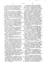 Флотатор (патент 1017681)