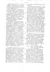 Способ контроля системы управления тиристорным преобразователем (патент 1403213)