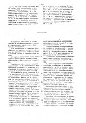 Гидропривод погрузочного оборудования одноковшового фронтального погрузчика (патент 1333749)