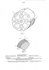 Формный цилиндр машины металлографской печати (патент 1694417)