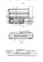 Поломоечная машина (патент 1722456)