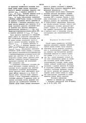 Способ оценки технического состояния двигателя внутреннего сгорания (патент 985729)