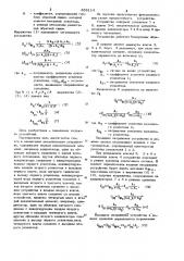 Аналоговое запоминающее устройство (патент 858114)