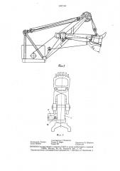 Рабочее оборудование одноковшового экскаватора (патент 1432144)