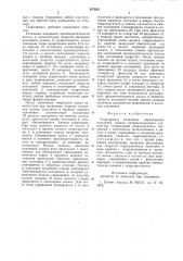 Гидропривод механизма перемещениякольцевой планки нитераскладочногоустройства (патент 827633)