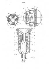 Доильный стакан (патент 1613066)