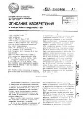 Раствор для химического нанесения покрытий никель-бор на поверхность металлов (патент 1583466)