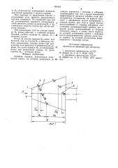Отбойная коронка (патент 901504)