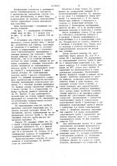 Установка для гнутья и закалки листового стекла (патент 1479425)