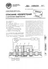 Устройство для измерения температуры подвижного объекта (патент 1408250)