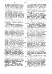 Система для автоматизированногопроектирования и управления texho-логическими процессами b микроэлектро-нике (патент 805322)
