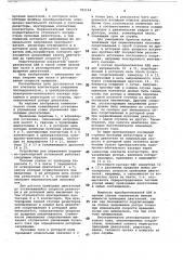 Устройство для управления многоприводной подъемно- транспортной установкой (патент 781144)