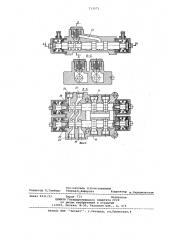 Двухпоточный гидропривод одноковшового экскаватора (патент 713971)