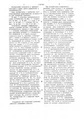 Устройство для измерения давления (патент 1191762)