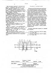 Пневматический функциональный преобразователь (патент 615262)