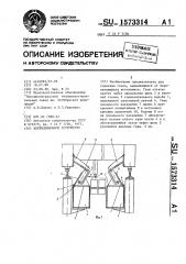 Вентиляционное устройство (патент 1573314)
