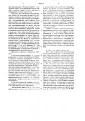 Метантенк (патент 1669874)