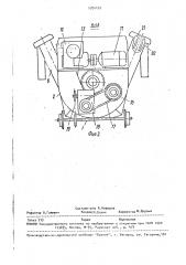 Кормораздатчик (патент 1706491)