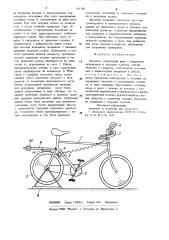 Эргометр (патент 891100)