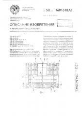 Подшипник скольжения (патент 1691610)