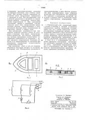 Электрический утюг (патент 376501)