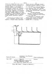 Способ опережающего крепления горных выработок с помощью анкеров (патент 1002594)