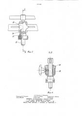 Устройство для разборки аккумуляторных батарей (патент 870106)