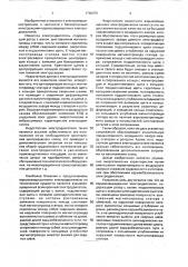 Взрывозащищенный электродвигатель (патент 1746479)