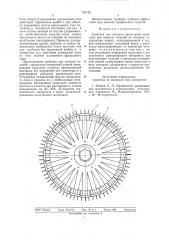 Гребенка (патент 793792)