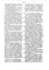 Устройство для сдвига информации (патент 798820)