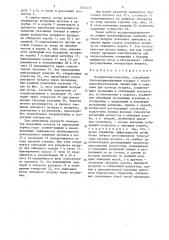 Воздухоподогреватель (патент 1451473)