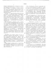 Способ контрол5! банкнот (патент 286858) Способ контрол5! банкнот (патент 286858)